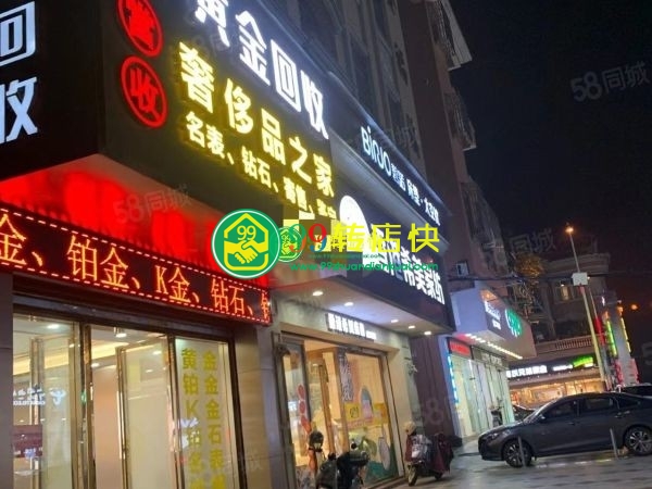 南海九江商业步行街黄金回收店转让可以空转适合各行各业